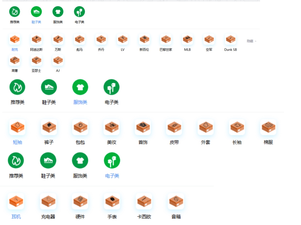 QSQ潮牌商城